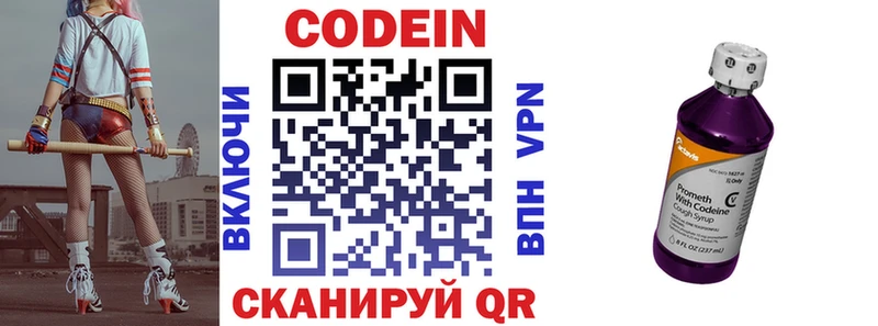 Codein Purple Drank  Темрюк 
