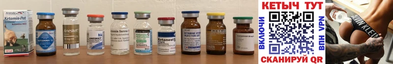 КЕТАМИН ketamine  маркетплейс клад  Темрюк 