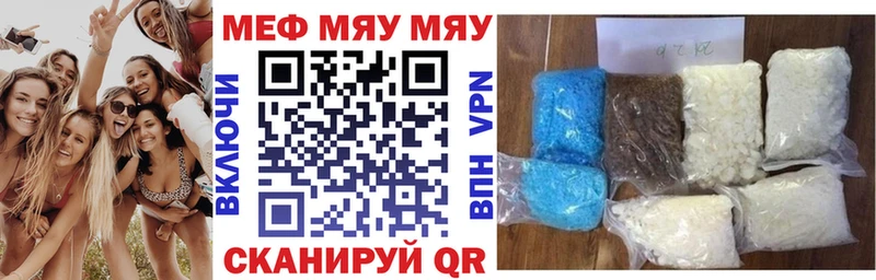 что такое   Темрюк  Меф 4 MMC 