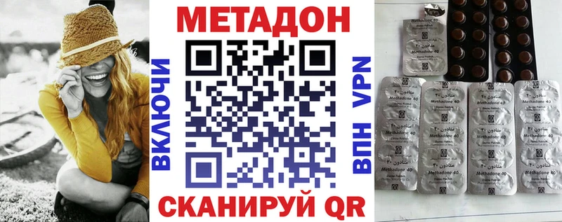 МЕТАДОН белоснежный  Темрюк 
