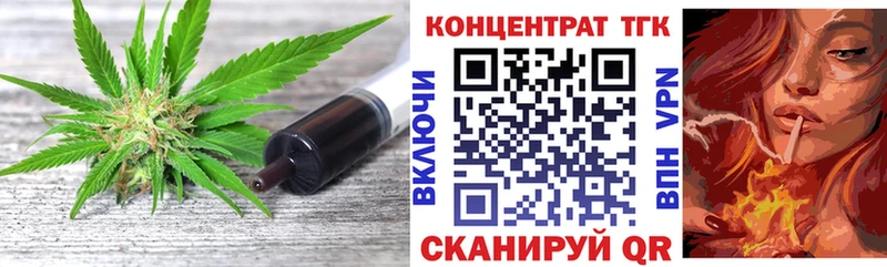 купить наркотики цена  OMG ссылка  ТГК вейп  Темрюк 